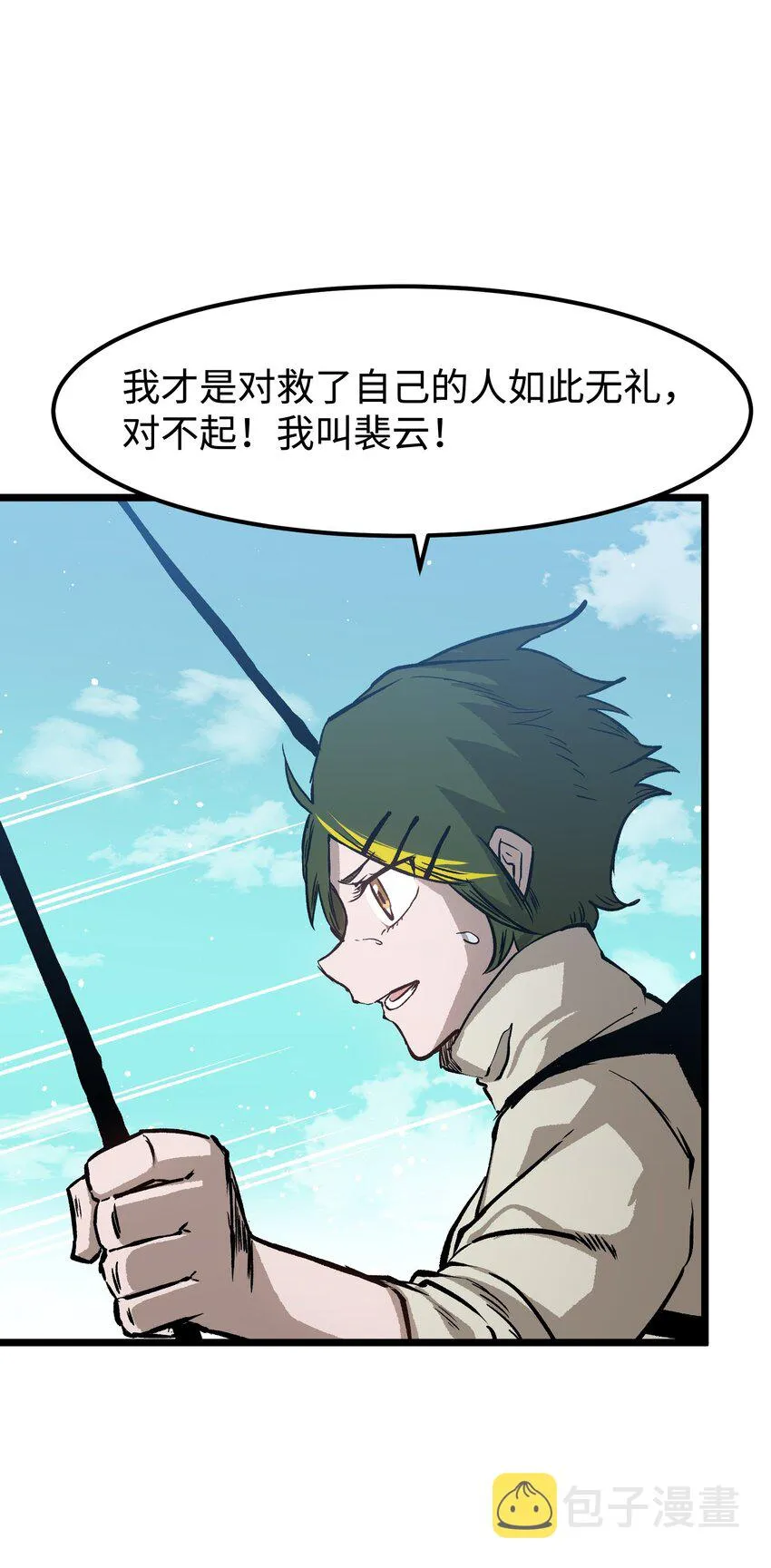 061 “缘分一道桥” 第27页