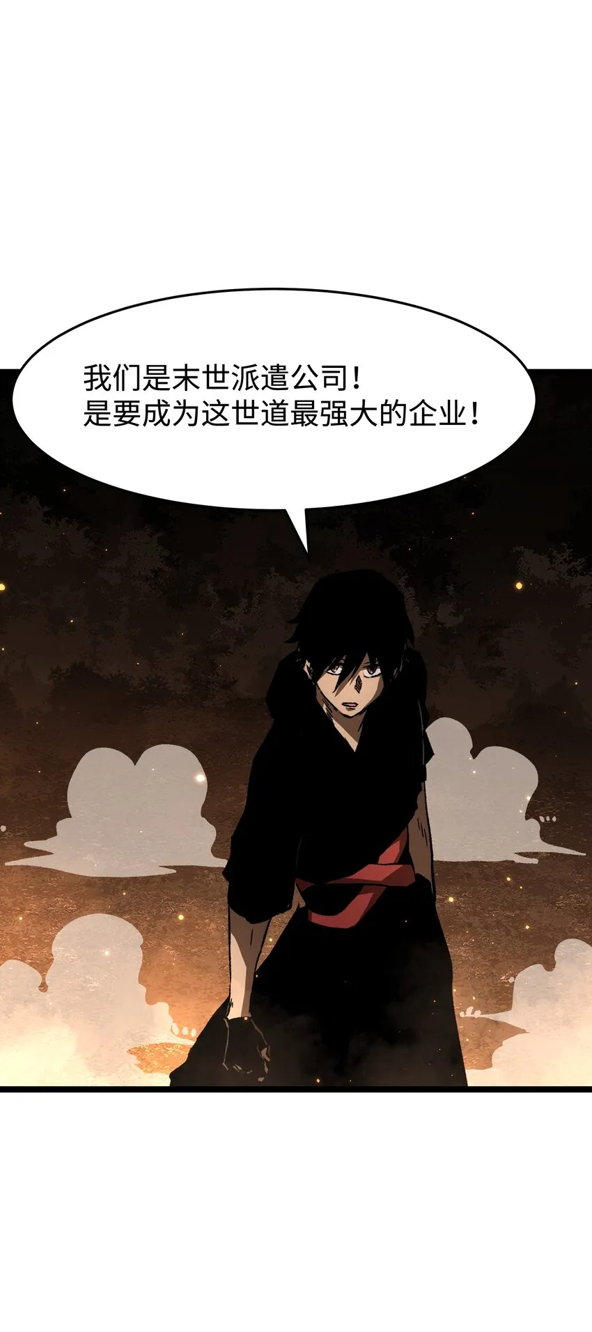 059 得道多助，失道寡助 第68页