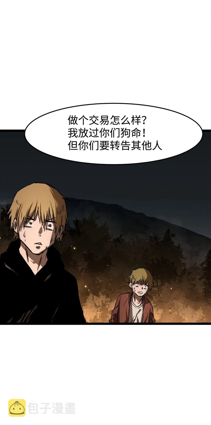 059 得道多助，失道寡助 第67页