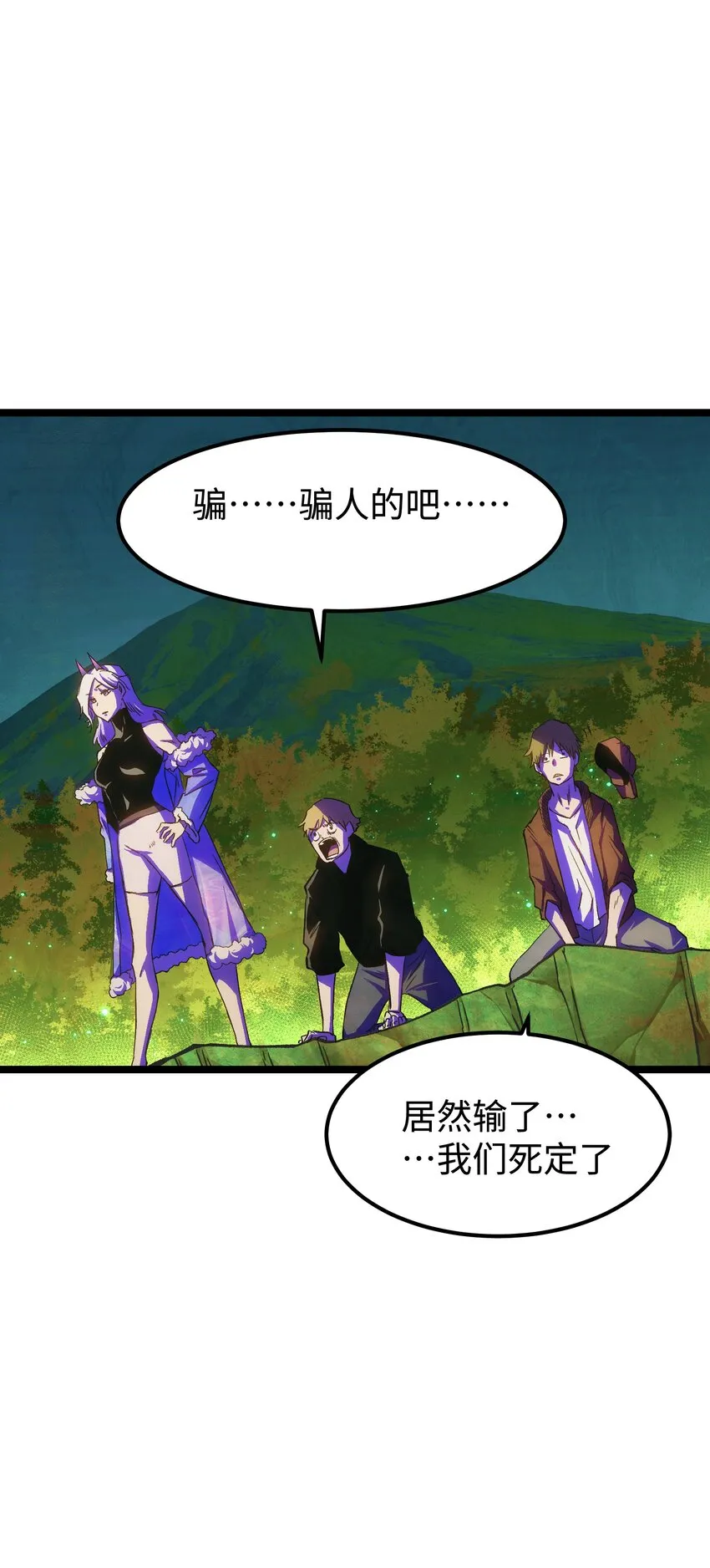 059 得道多助，失道寡助 第55页