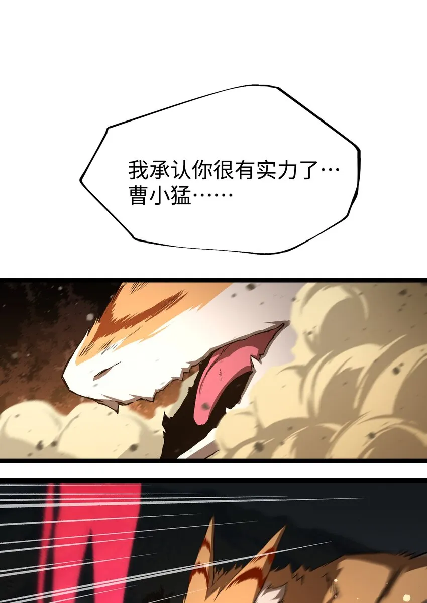 059 得道多助，失道寡助 第25页