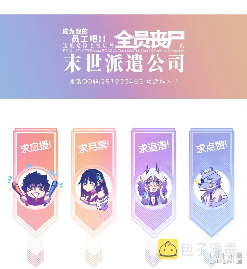 059 得道多助，失道寡助 第72页