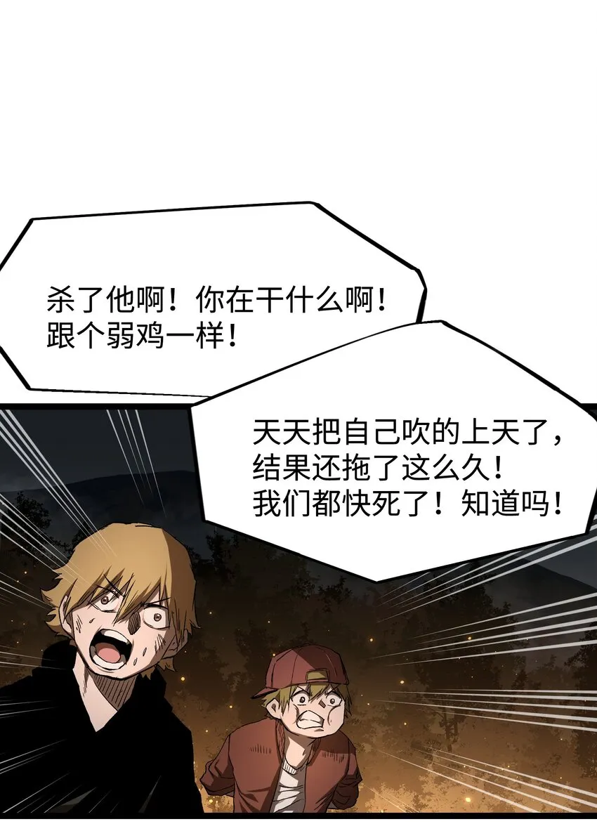 059 得道多助，失道寡助 第14页
