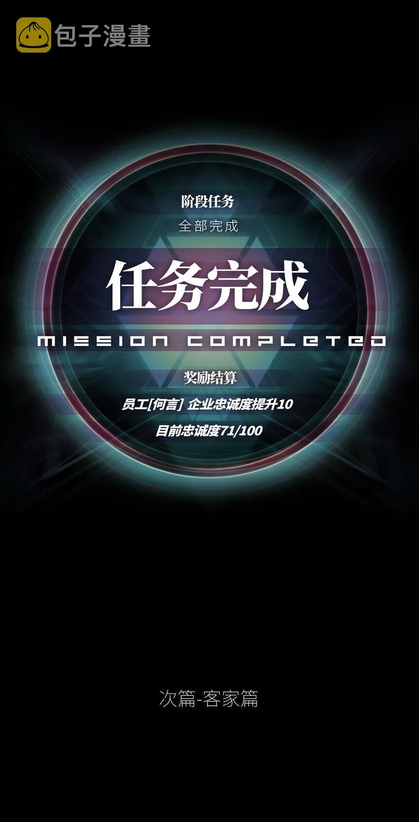 059 得道多助，失道寡助 第71页