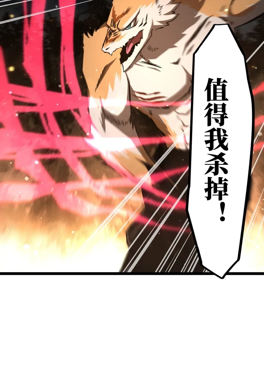 059 得道多助，失道寡助 第26页