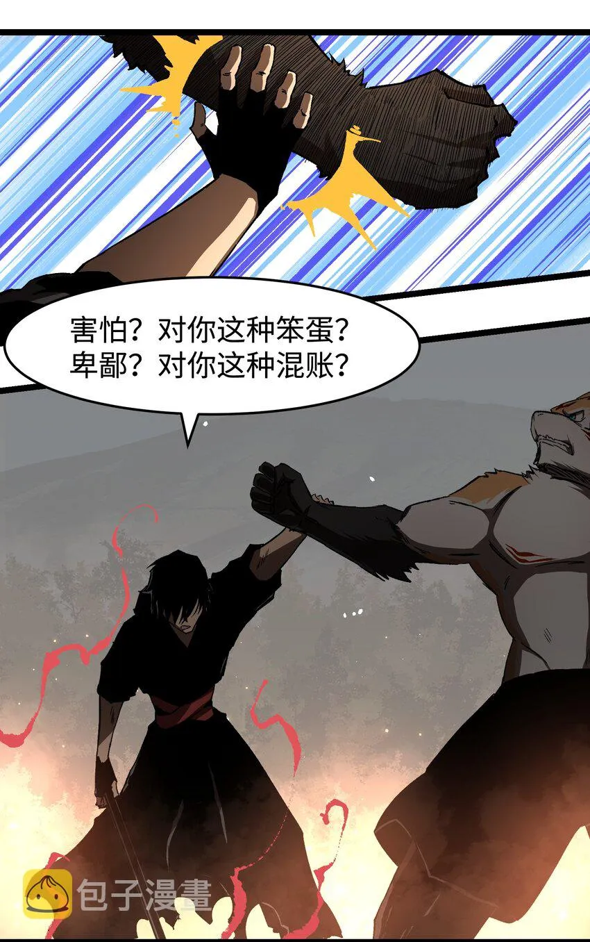 059 得道多助，失道寡助 第35页