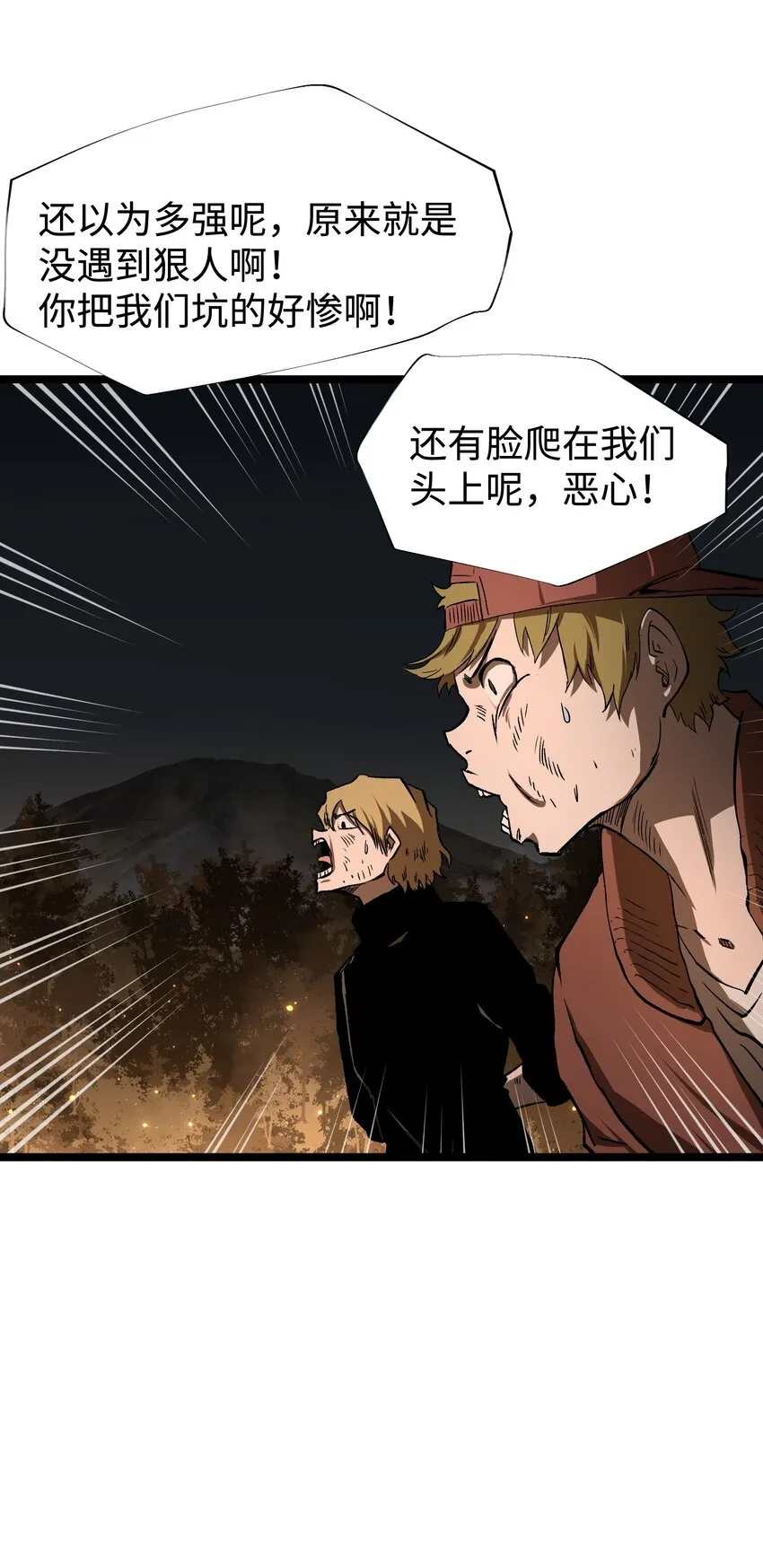 059 得道多助，失道寡助 第19页