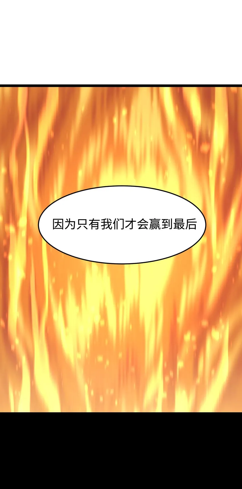 059 得道多助，失道寡助 第70页