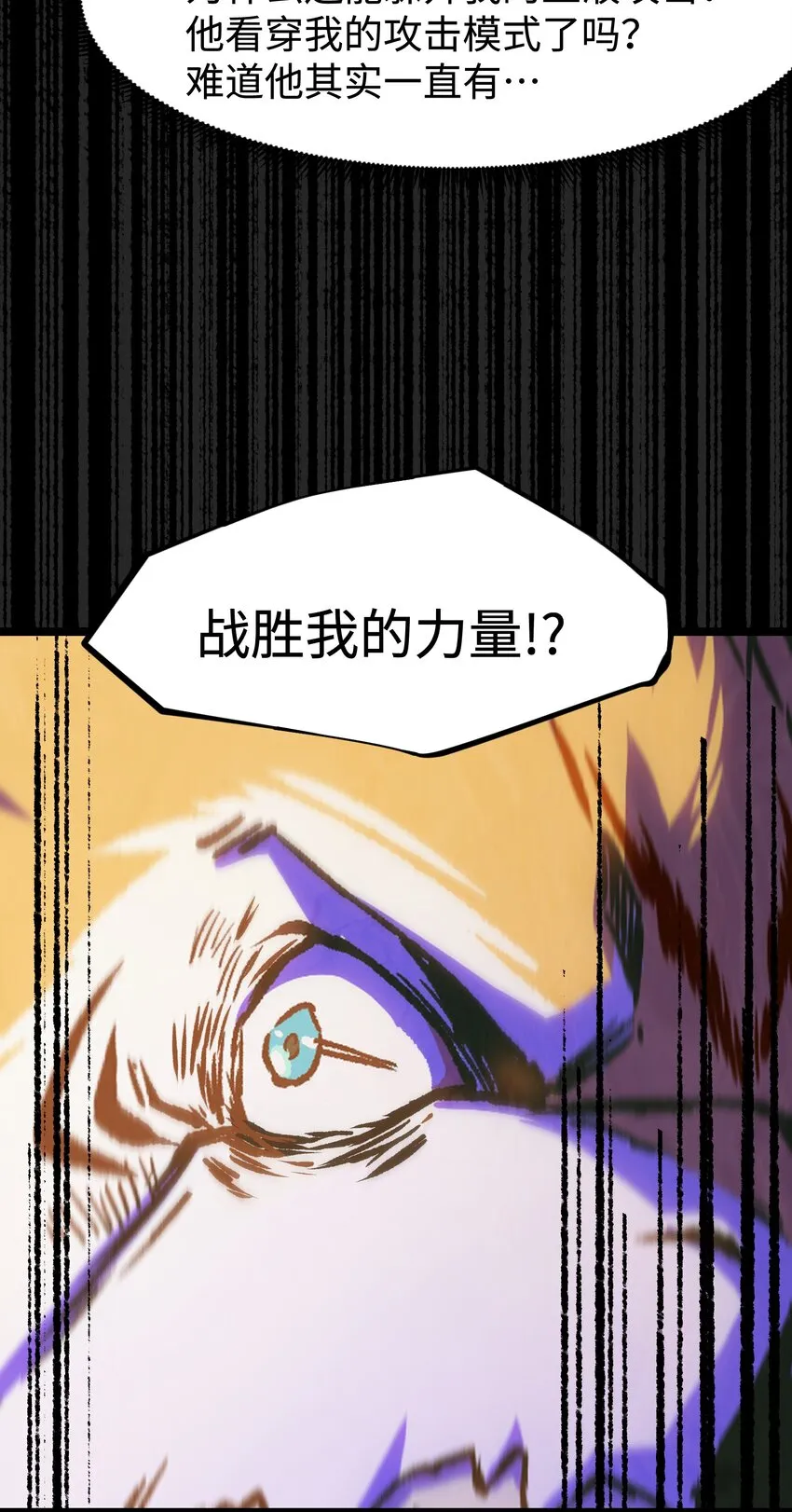 059 得道多助，失道寡助 第38页