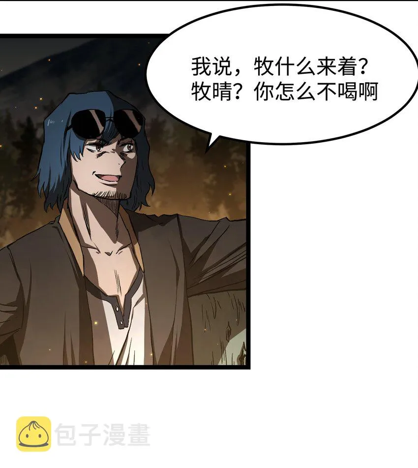 57 略施小计，釜底抽薪 第6页