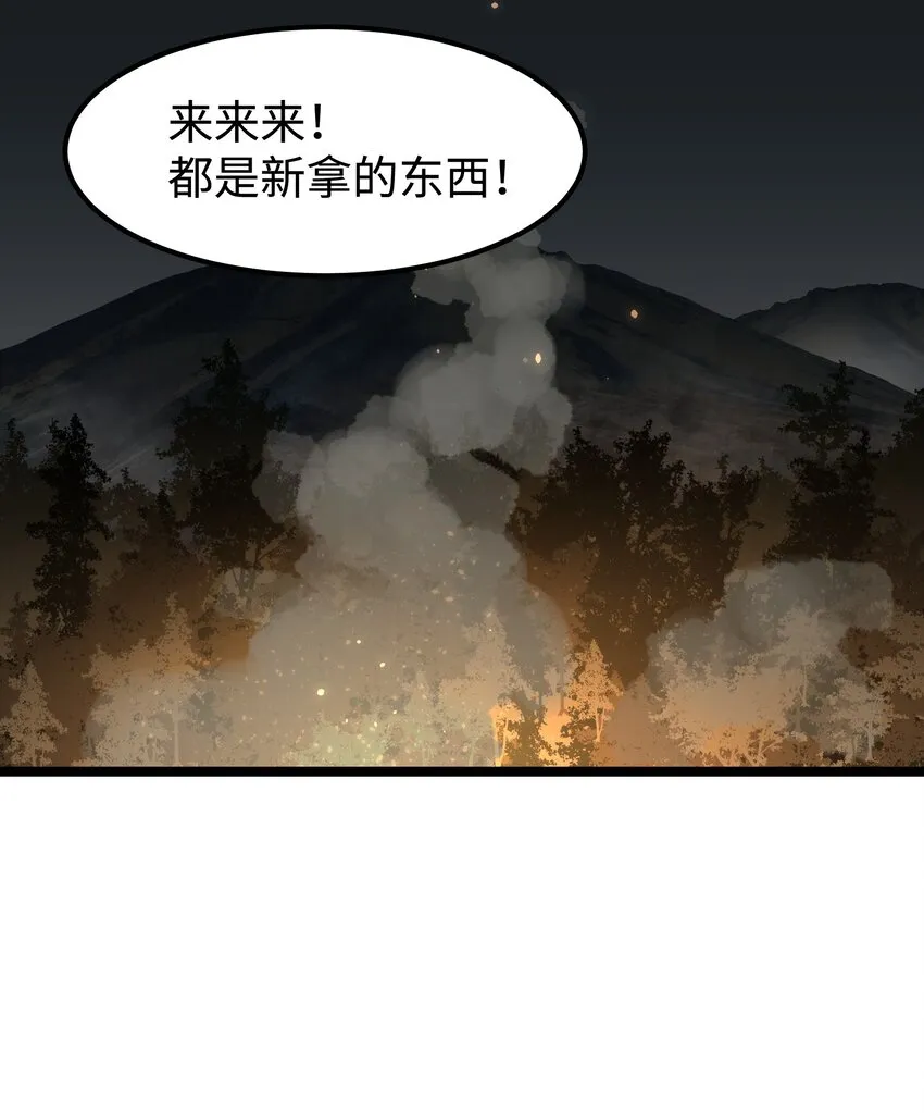 57 略施小计，釜底抽薪 第3页
