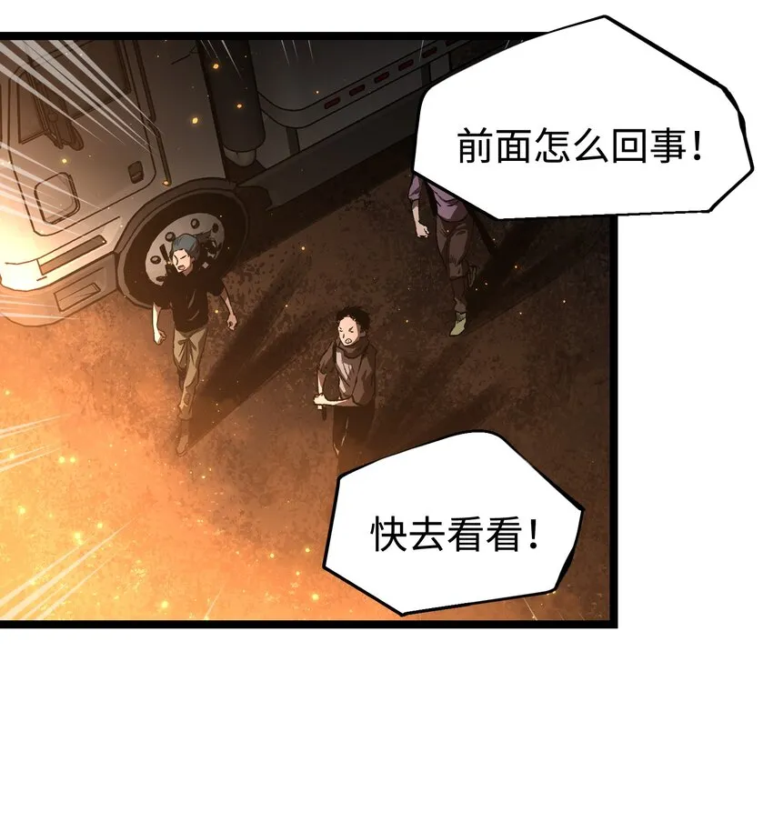 57 略施小计，釜底抽薪 第27页