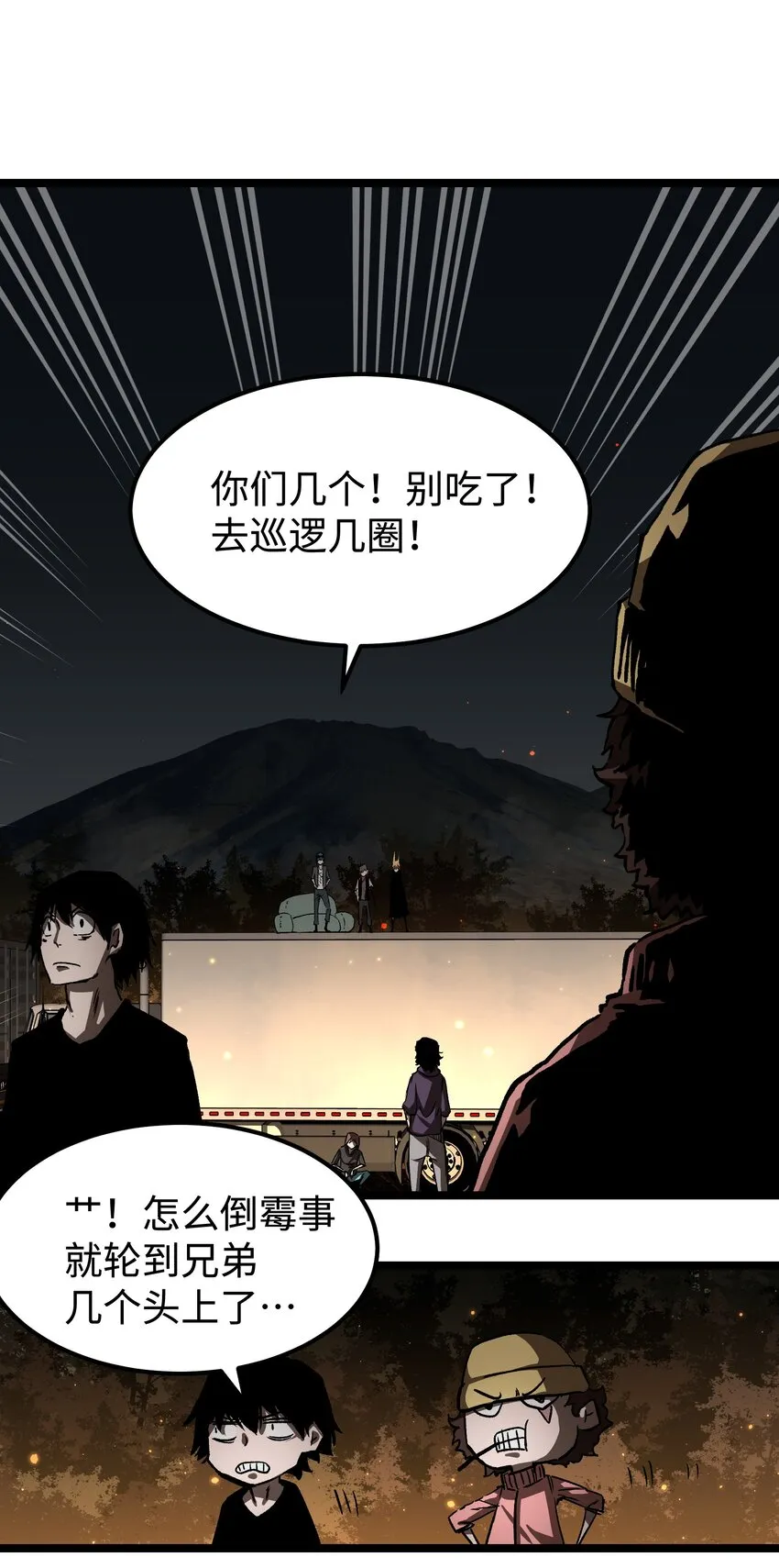 57 略施小计，釜底抽薪 第8页