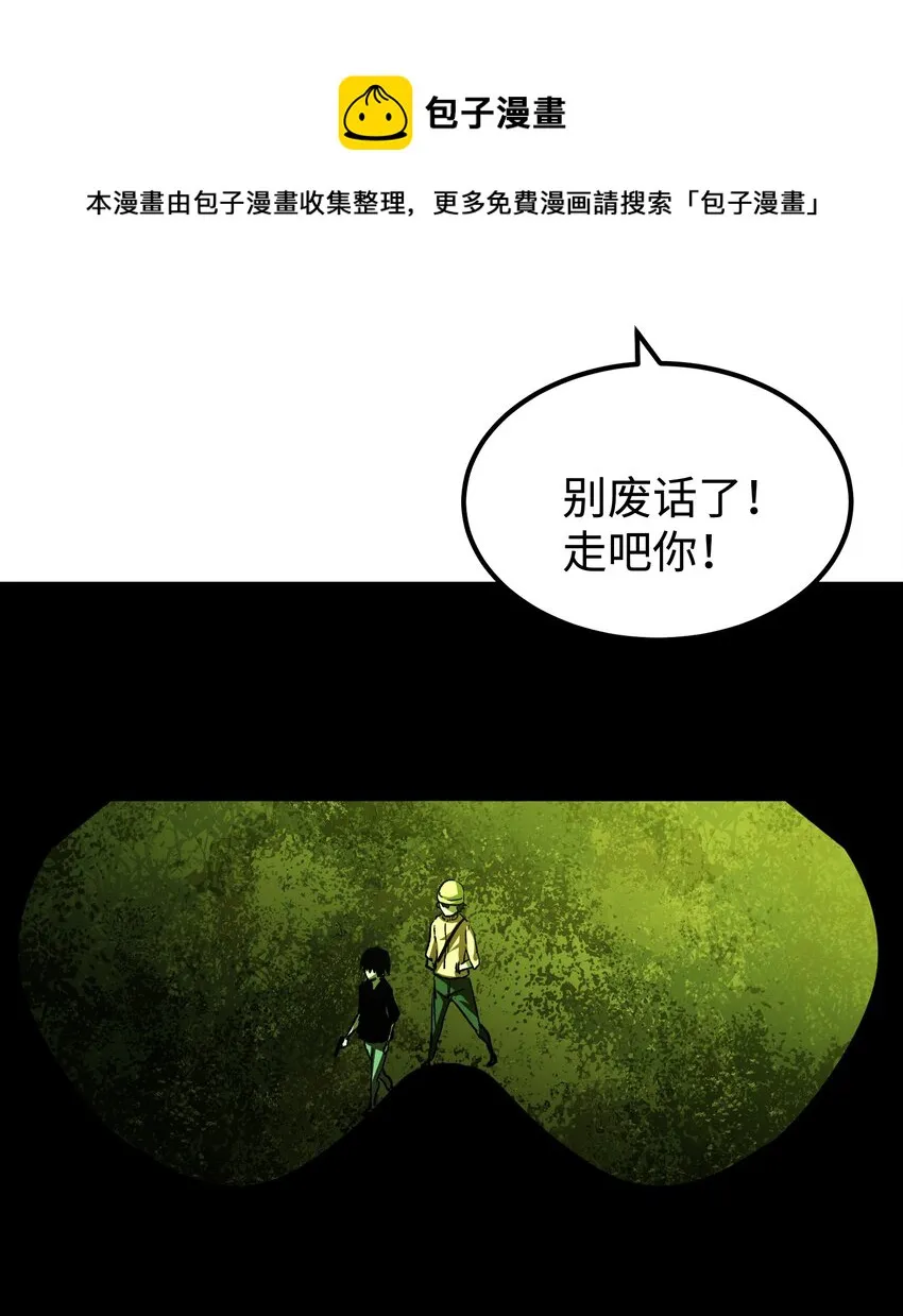 57 略施小计，釜底抽薪 第9页