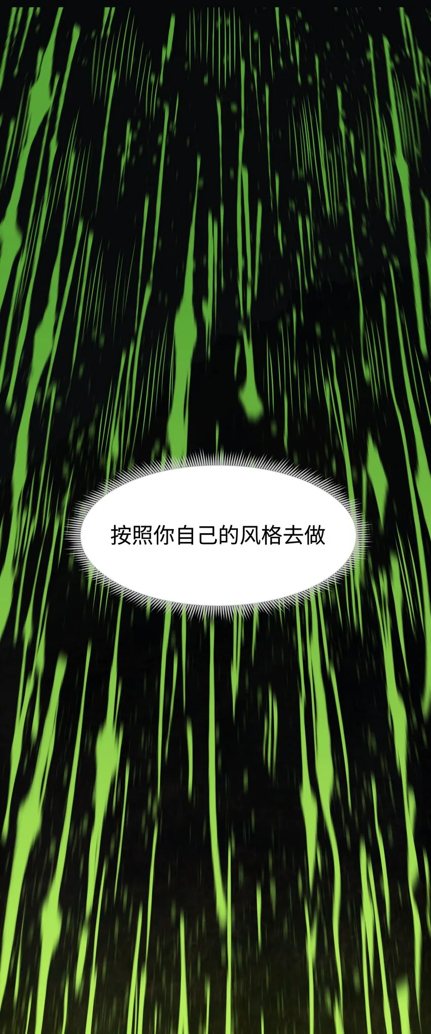 57 略施小计，釜底抽薪 第43页