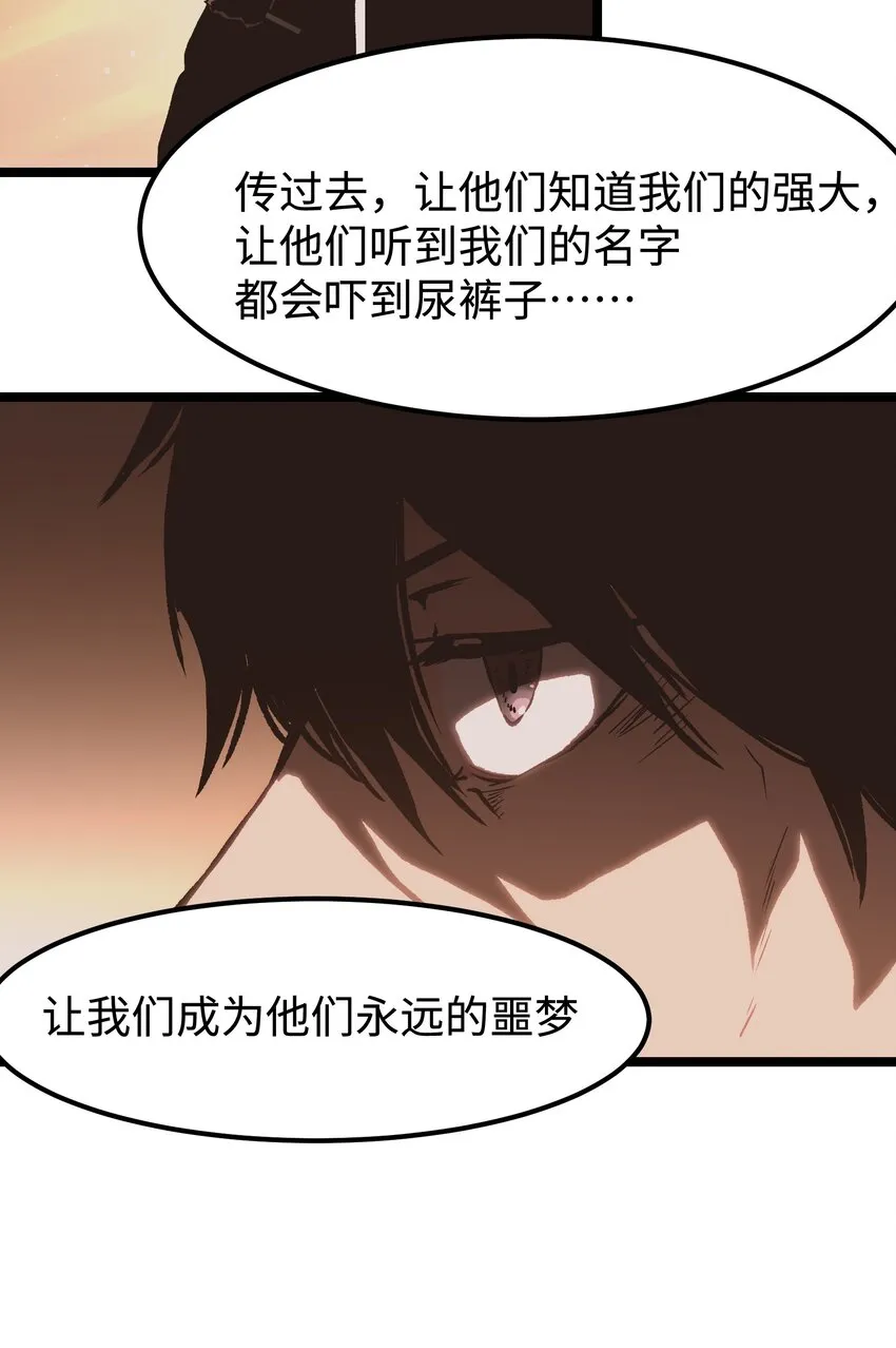 57 略施小计，釜底抽薪 第32页