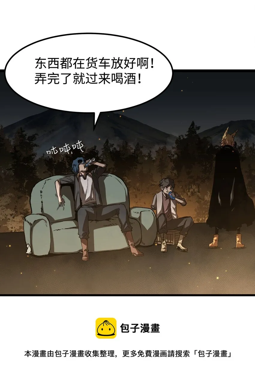 57 略施小计，釜底抽薪 第5页