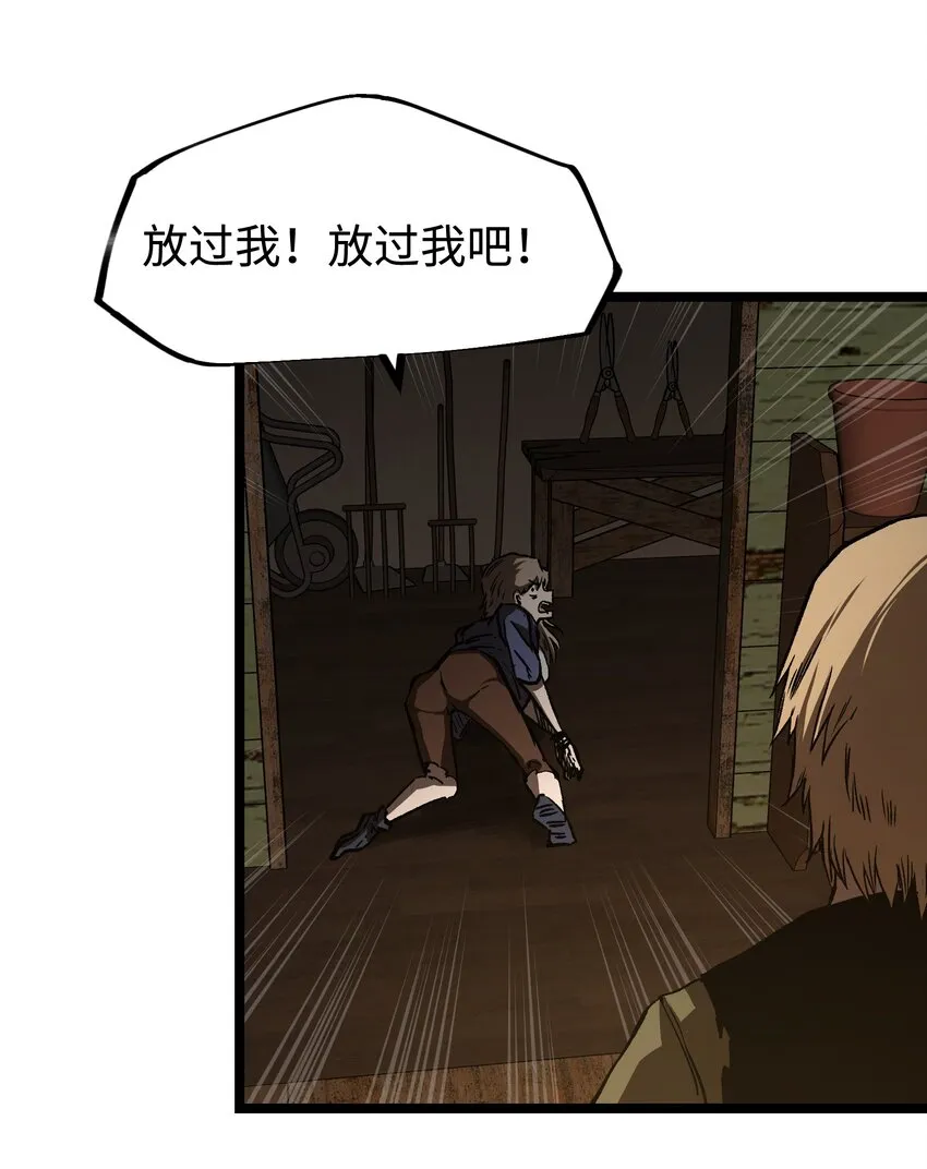 57 略施小计，釜底抽薪 第16页