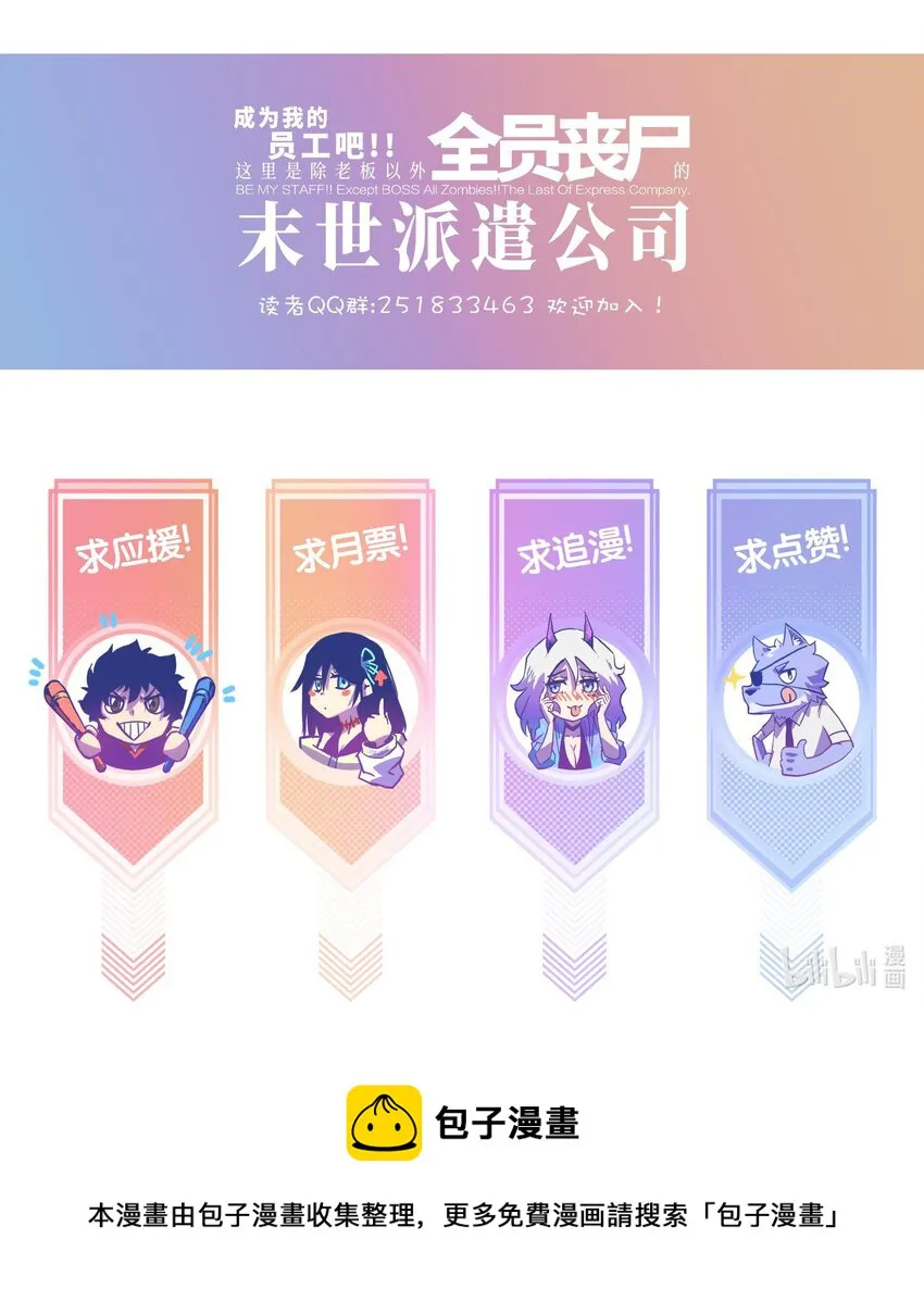 57 略施小计，釜底抽薪 第45页