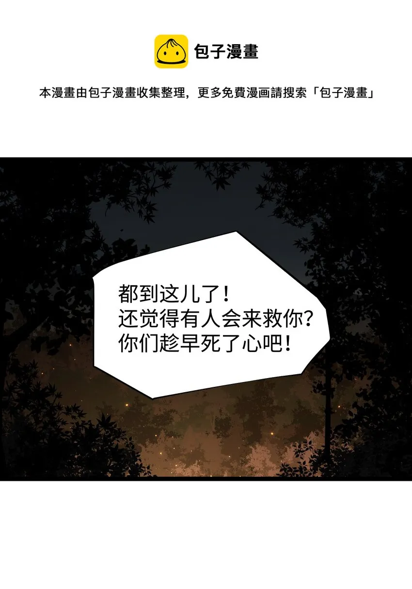57 略施小计，釜底抽薪 第17页