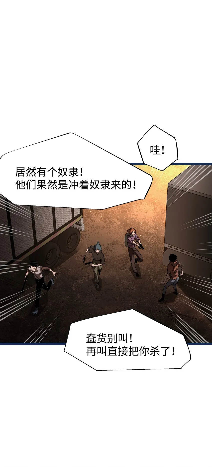 58 荷鲁斯之眼 第15页