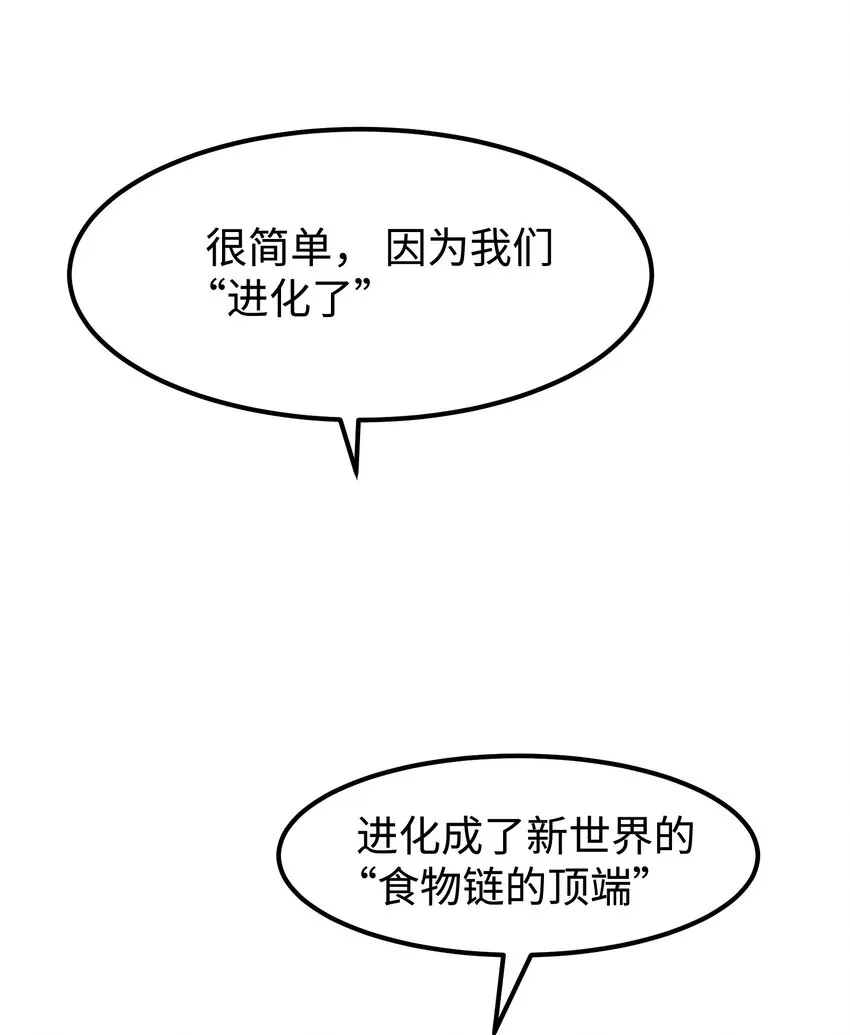 58 荷鲁斯之眼 第78页