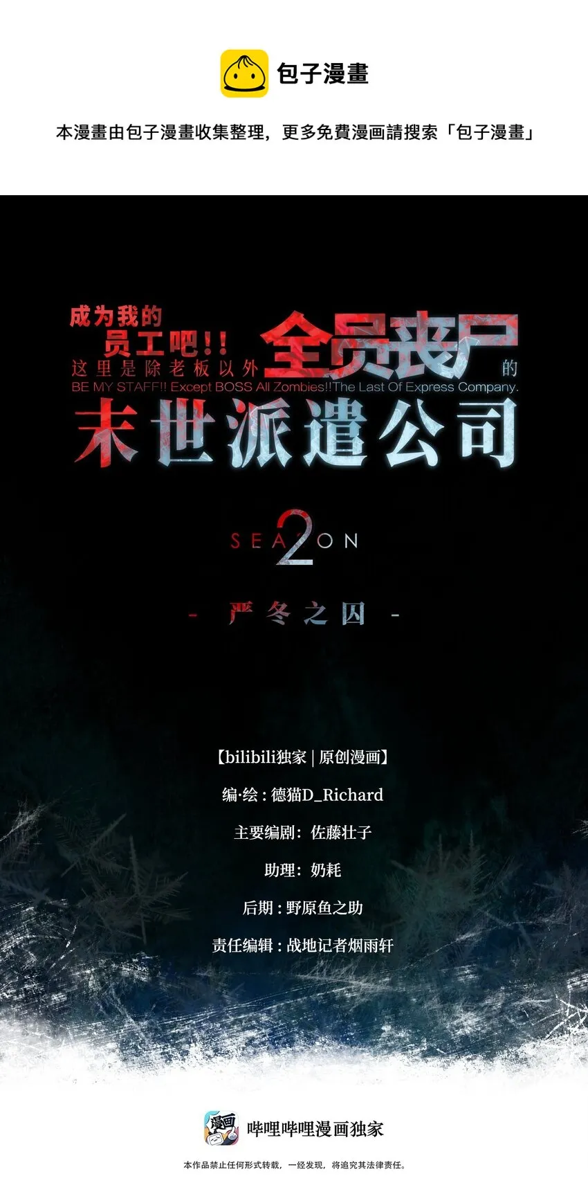 58 荷鲁斯之眼 第1页