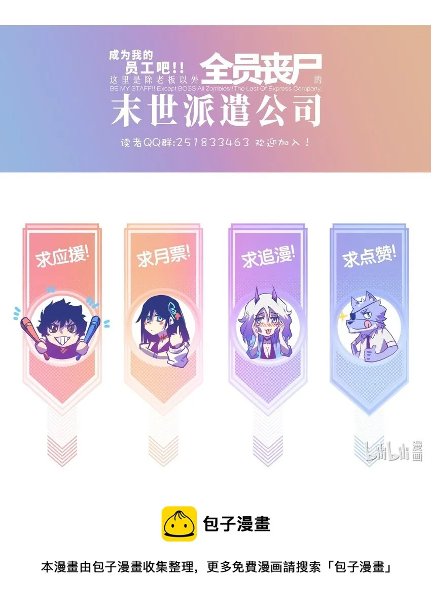 58 荷鲁斯之眼 第83页