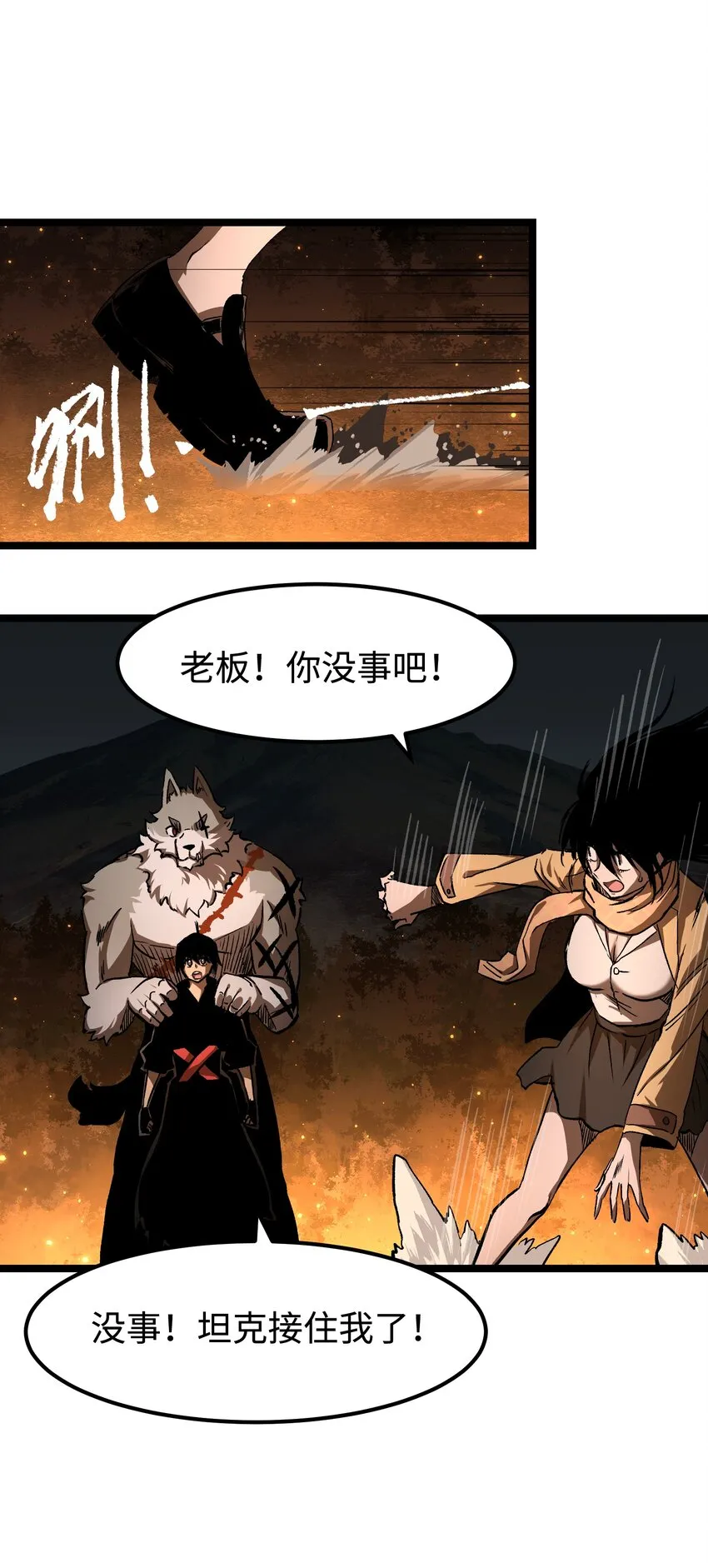 58 荷鲁斯之眼 第74页