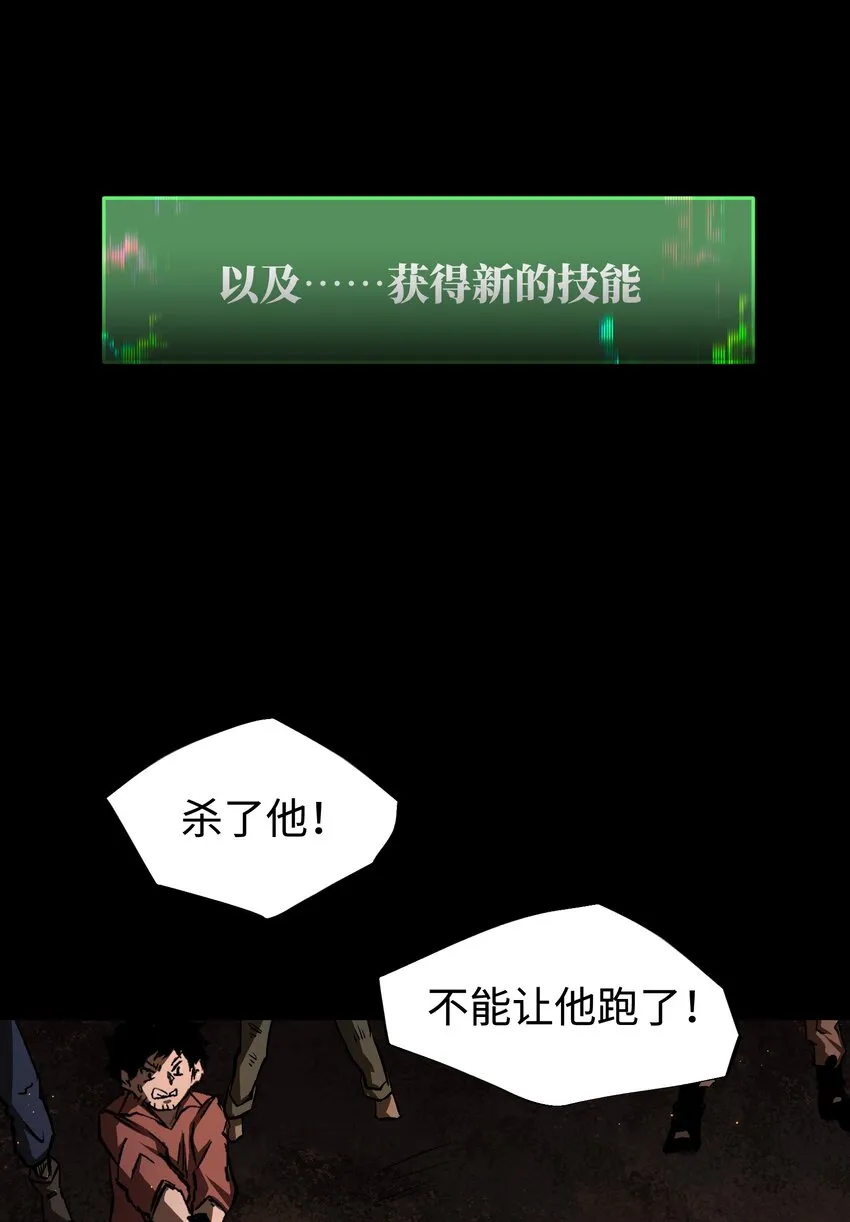 58 荷鲁斯之眼 第3页