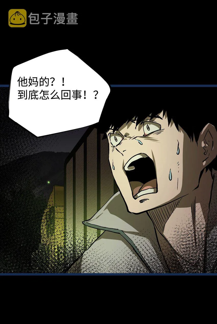 58 荷鲁斯之眼 第23页
