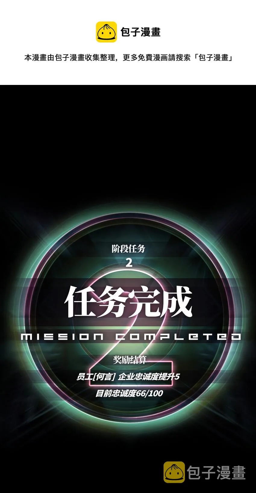 58 荷鲁斯之眼 第49页