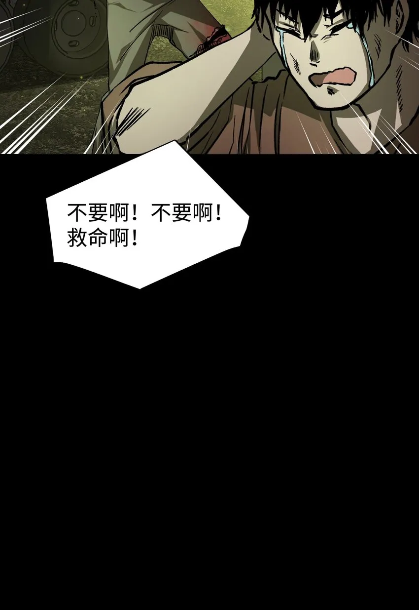 58 荷鲁斯之眼 第35页