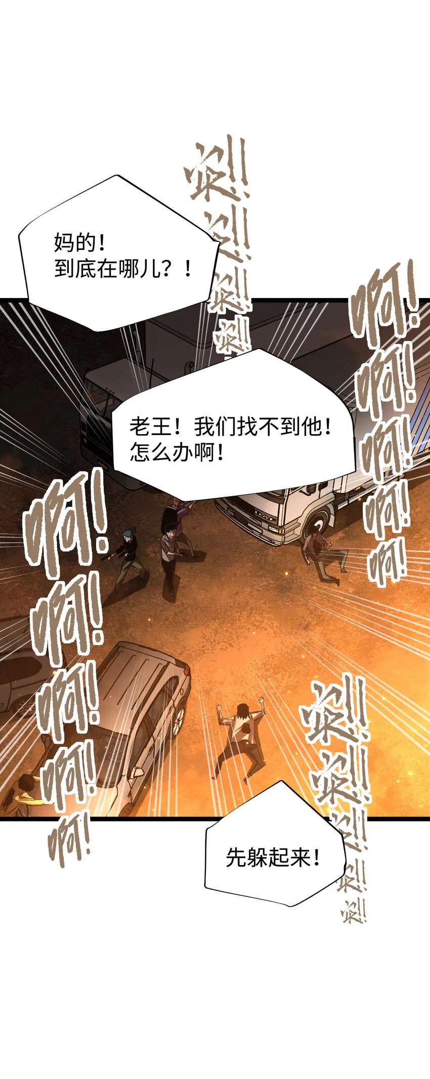 58 荷鲁斯之眼 第14页