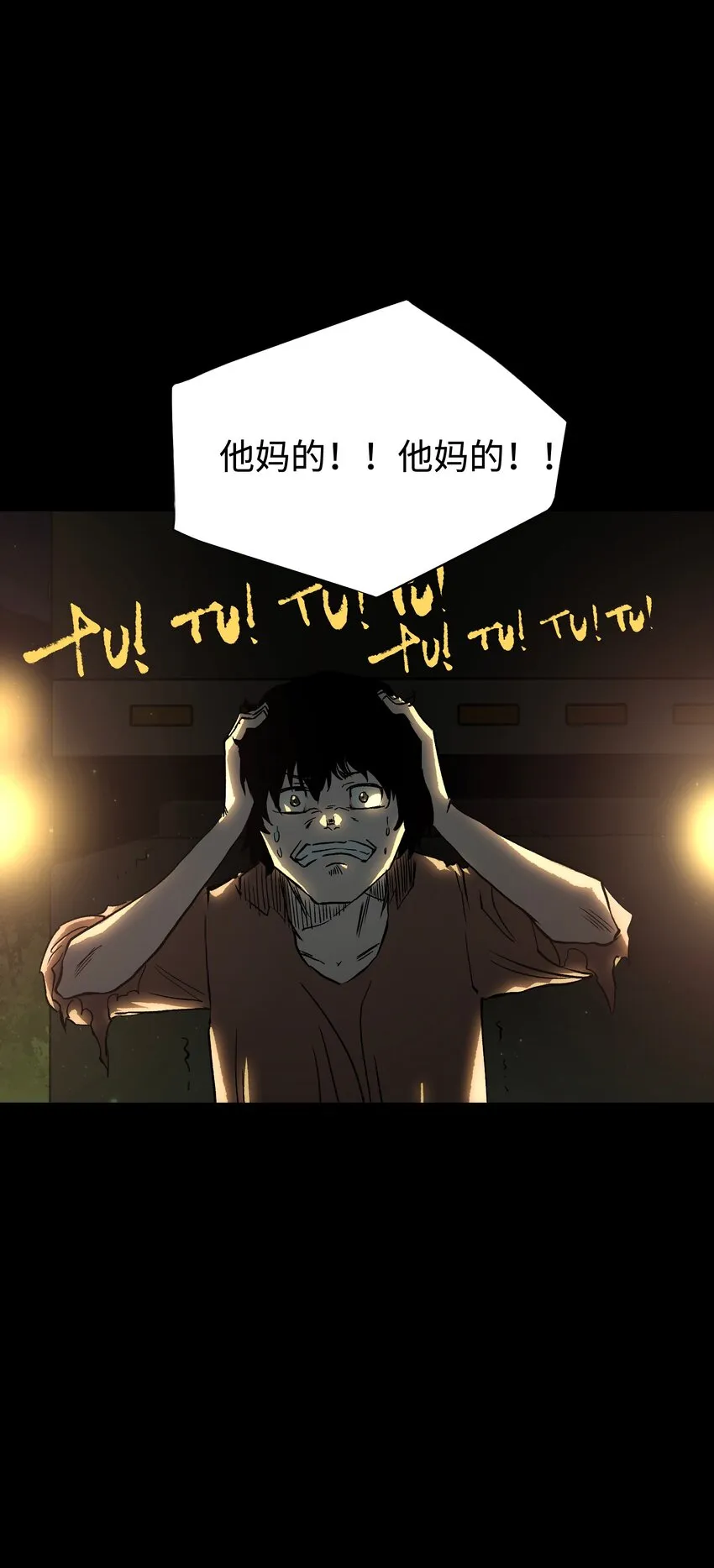 58 荷鲁斯之眼 第32页