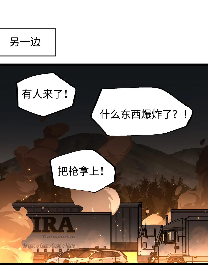 58 荷鲁斯之眼 第51页