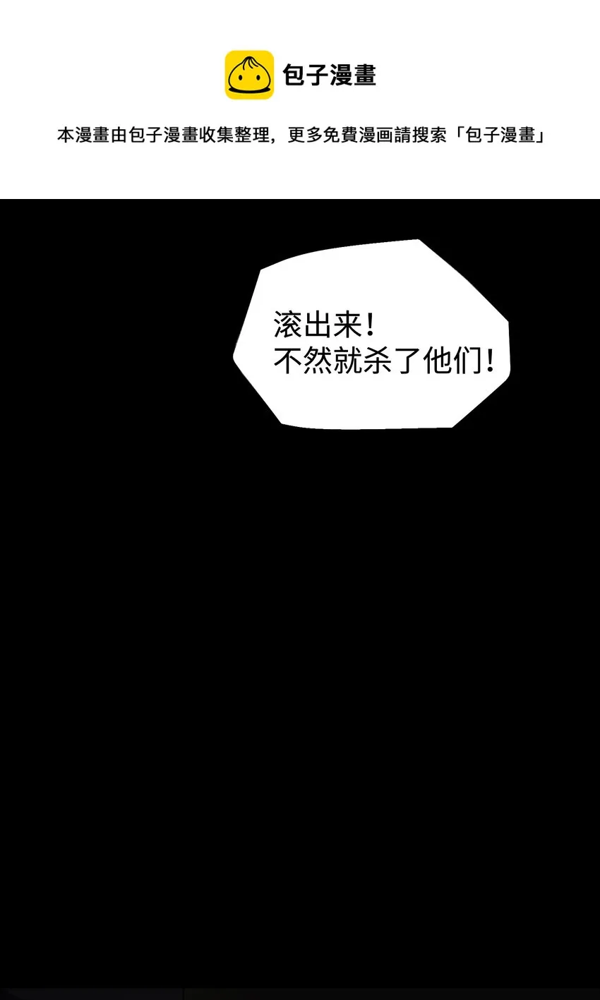 58 荷鲁斯之眼 第37页
