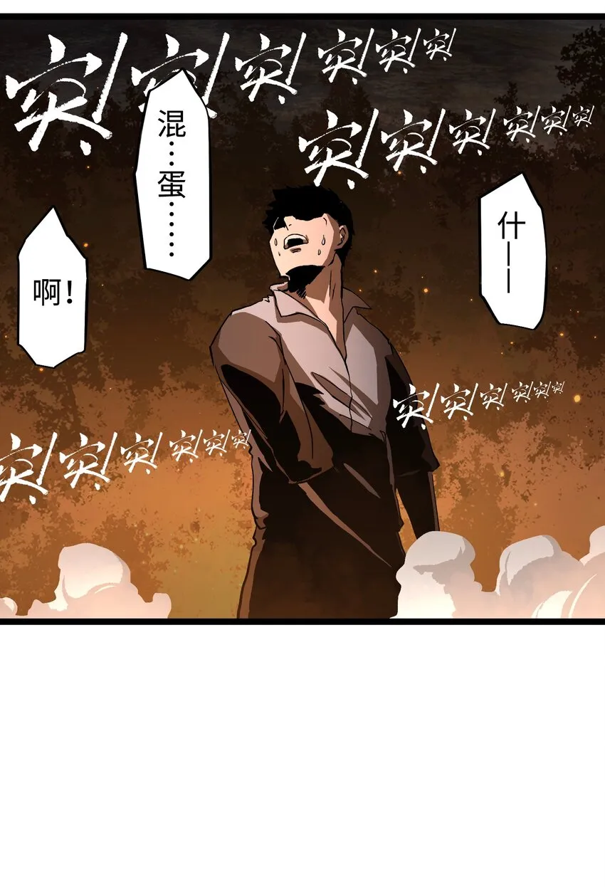 58 荷鲁斯之眼 第11页