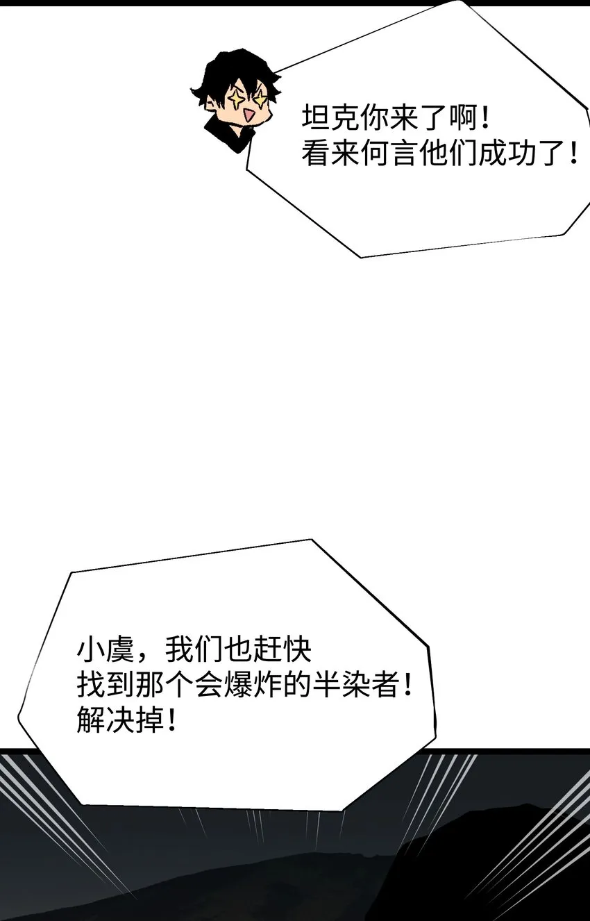 58 荷鲁斯之眼 第60页