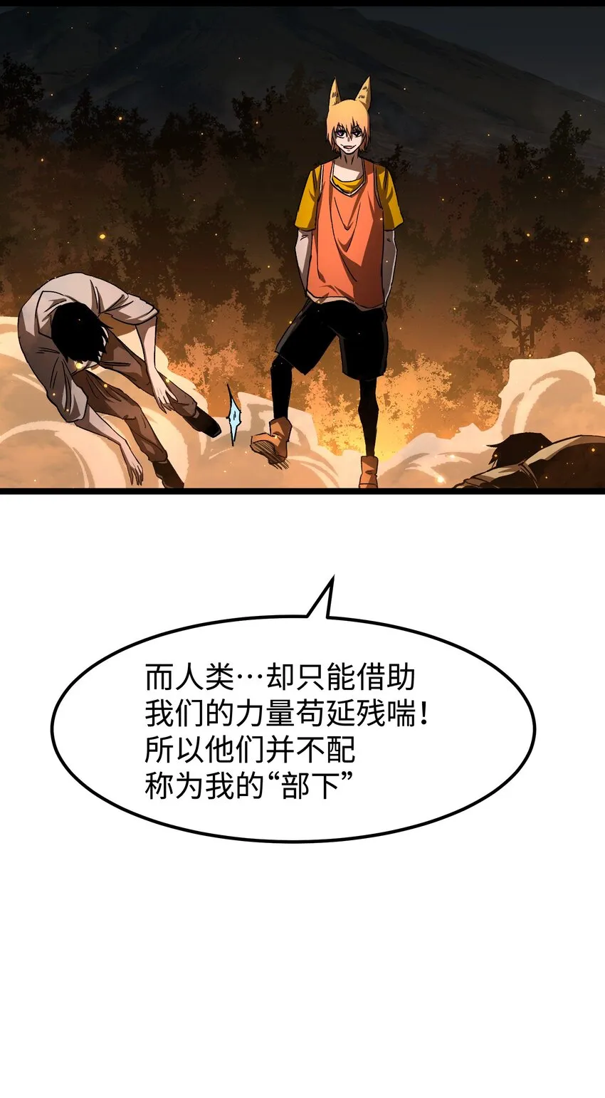 58 荷鲁斯之眼 第79页