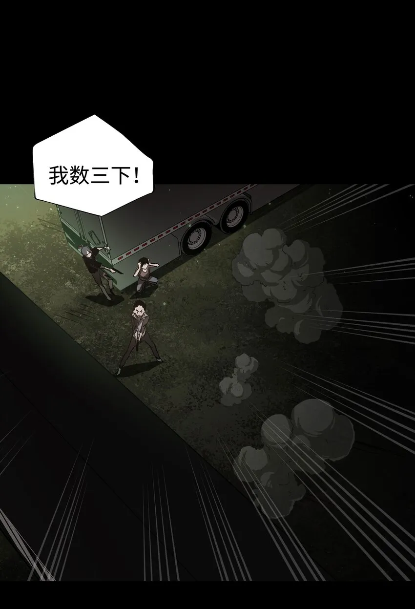 58 荷鲁斯之眼 第36页