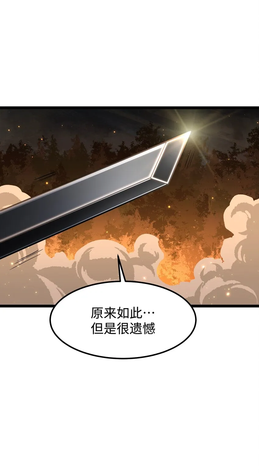 58 荷鲁斯之眼 第80页
