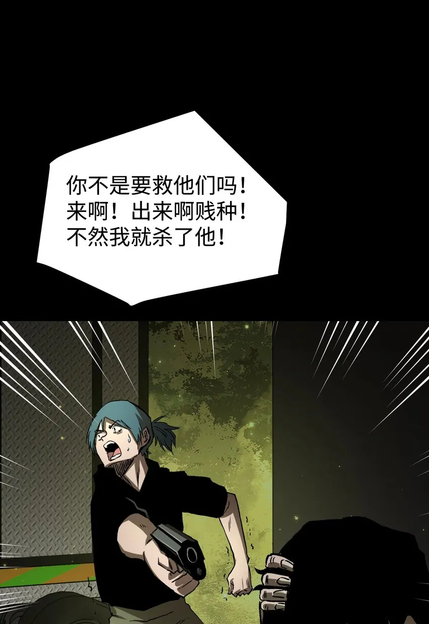 58 荷鲁斯之眼 第34页