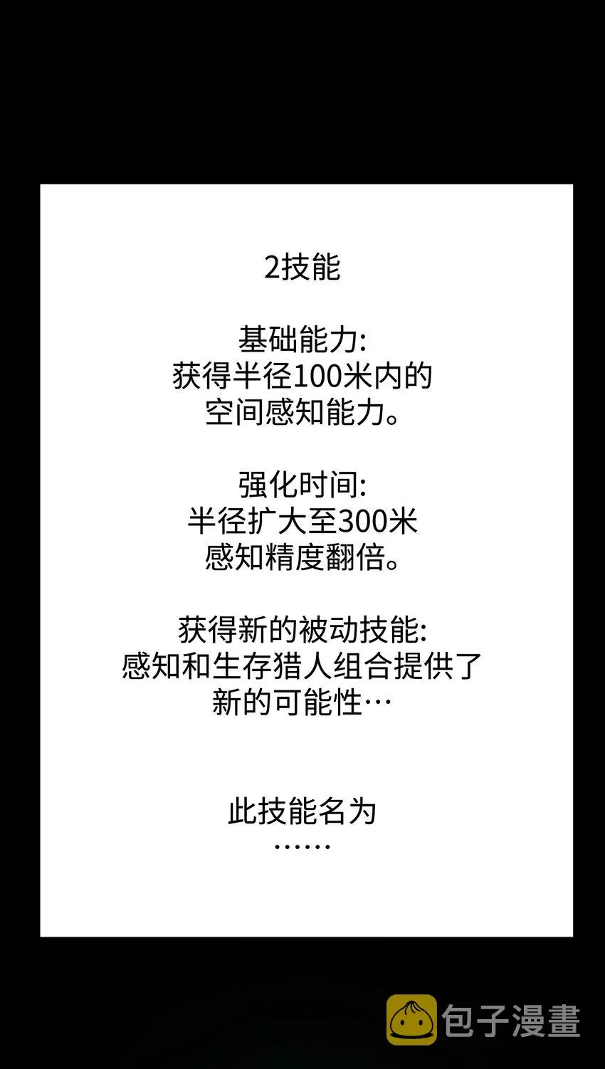 58 荷鲁斯之眼 第47页