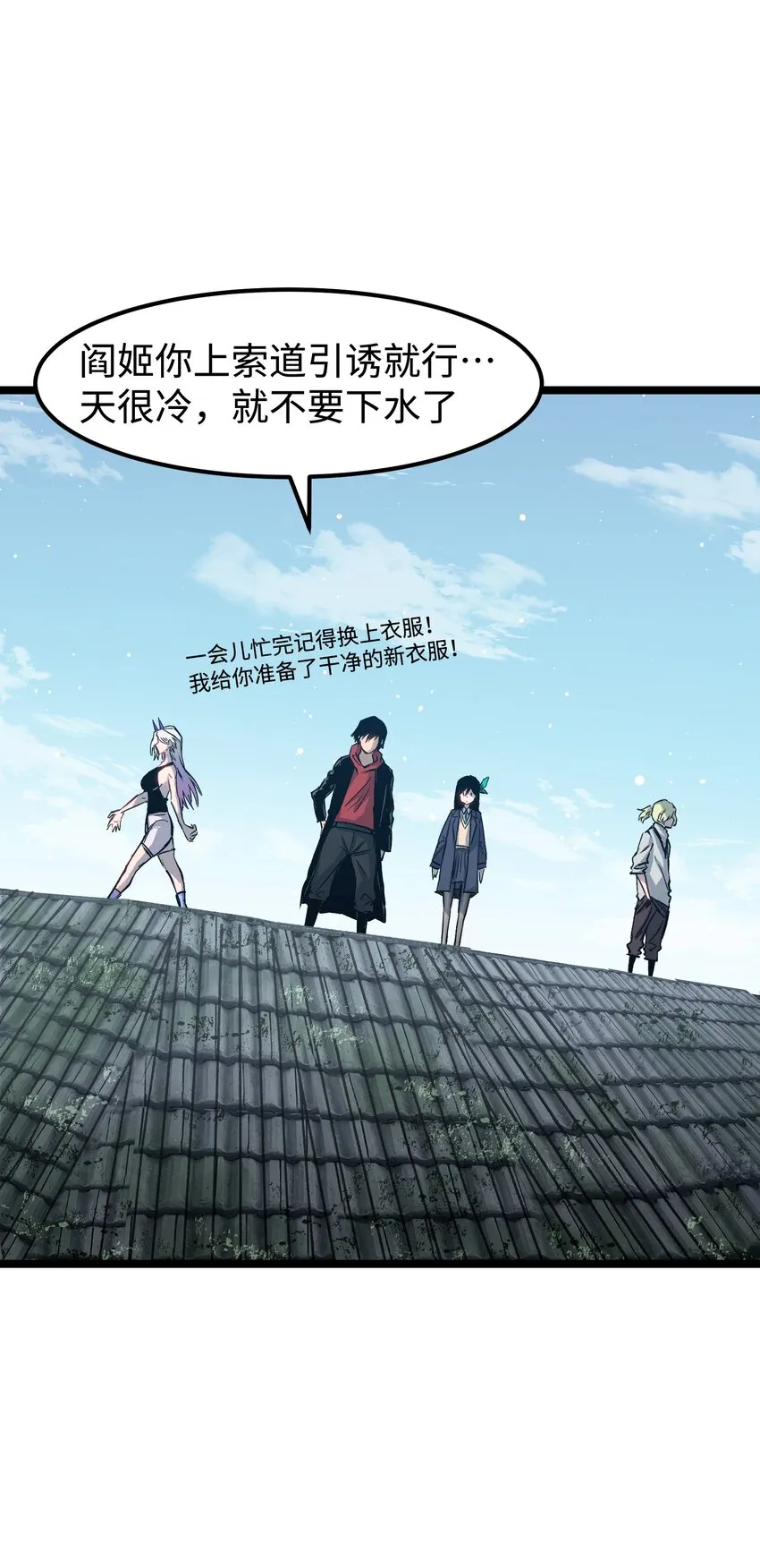 063 无家之人 第31页