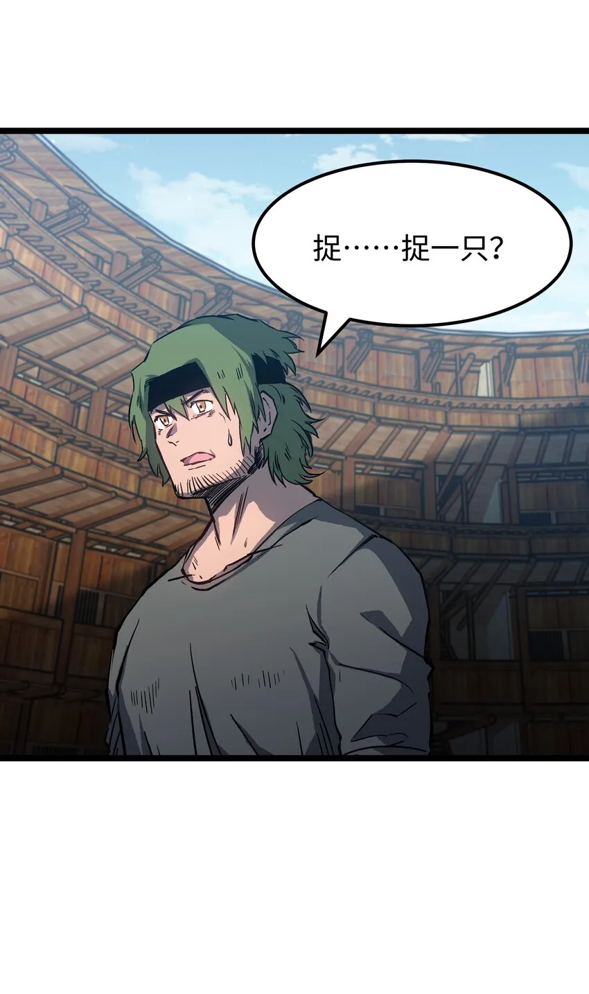 063 无家之人 第29页
