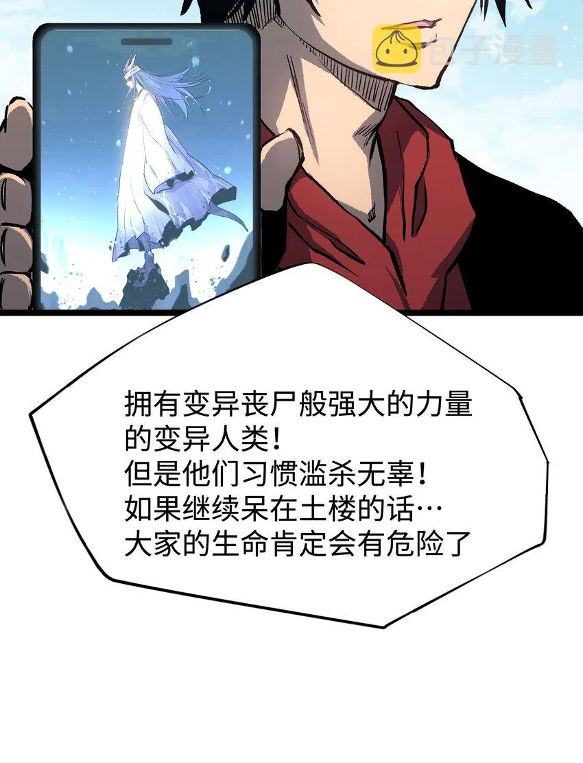 063 无家之人 第46页