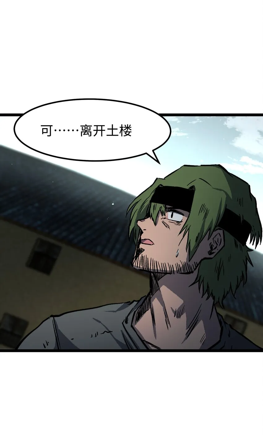 063 无家之人 第50页