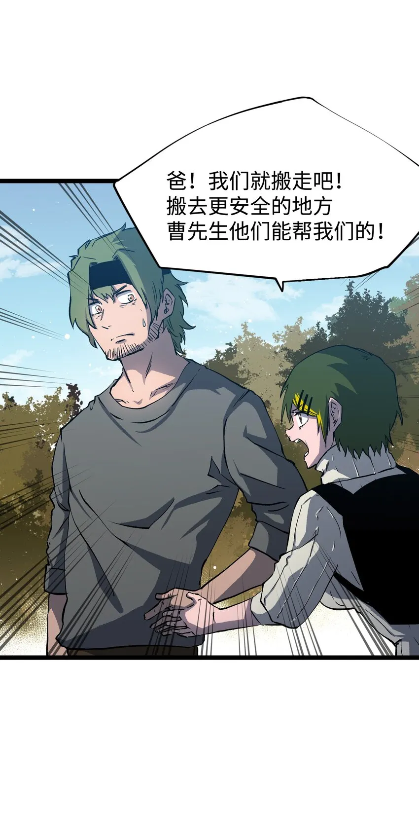 063 无家之人 第47页