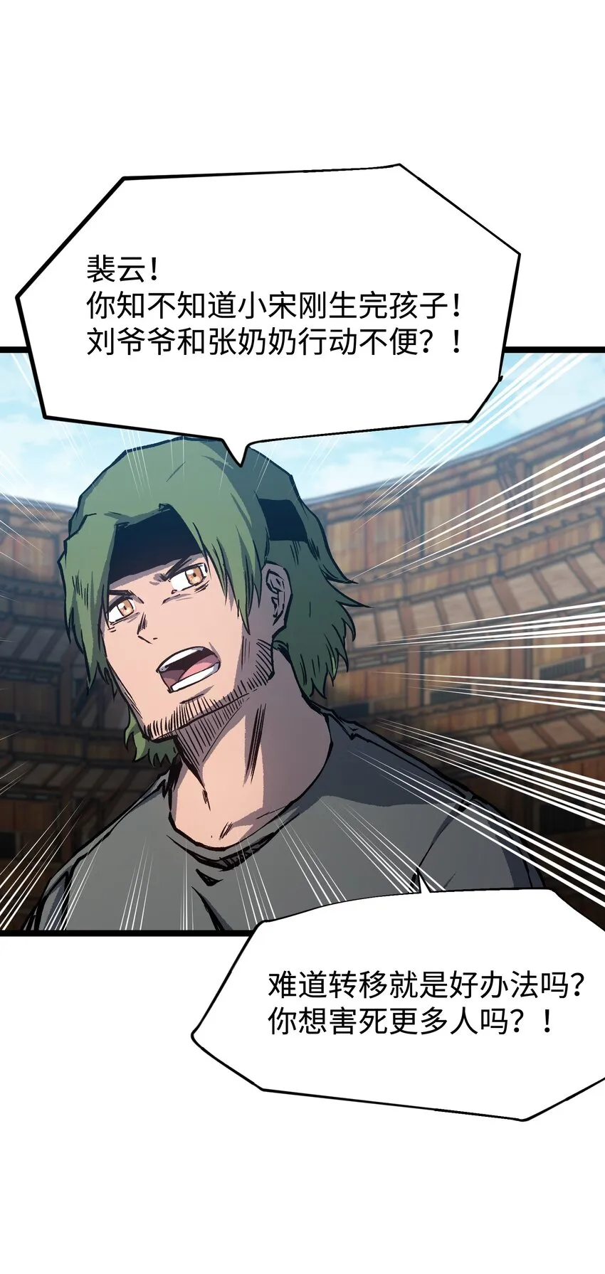 063 无家之人 第23页